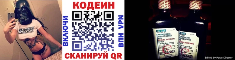 кракен tor  Елизово  Codein Purple Drank  где купить наркоту 