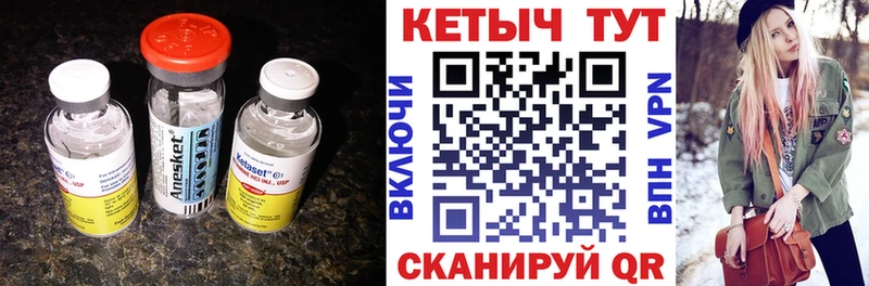 КЕТАМИН ketamine  Елизово 